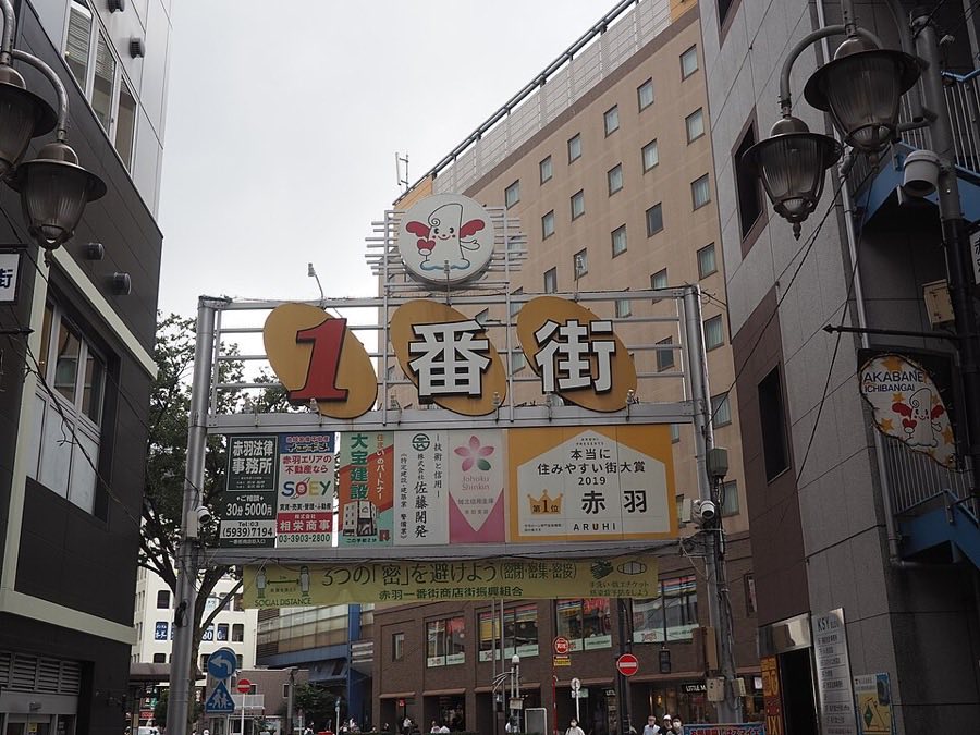 Akabane