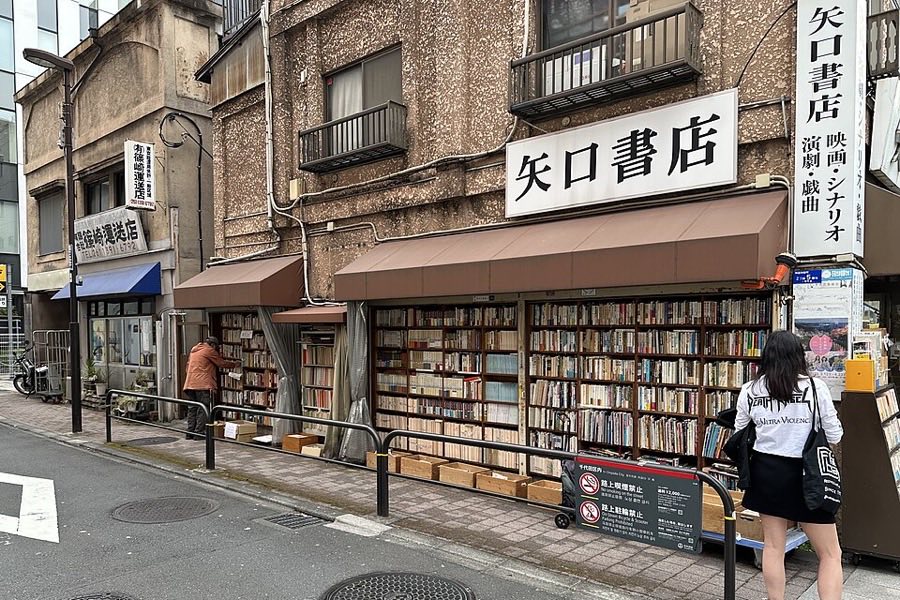 神保町