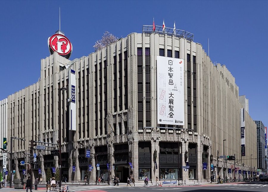 伊勢丹