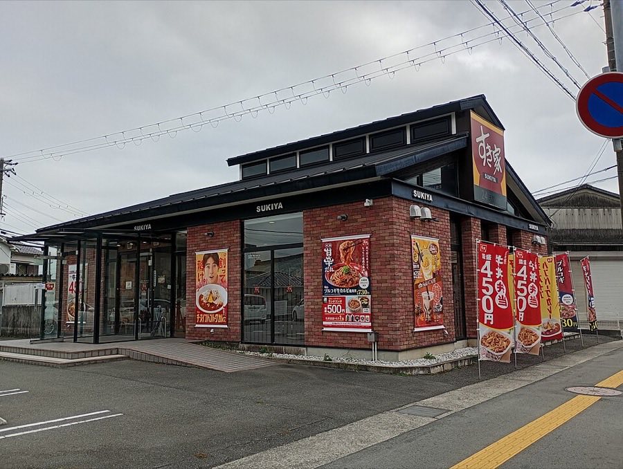 Sukiya