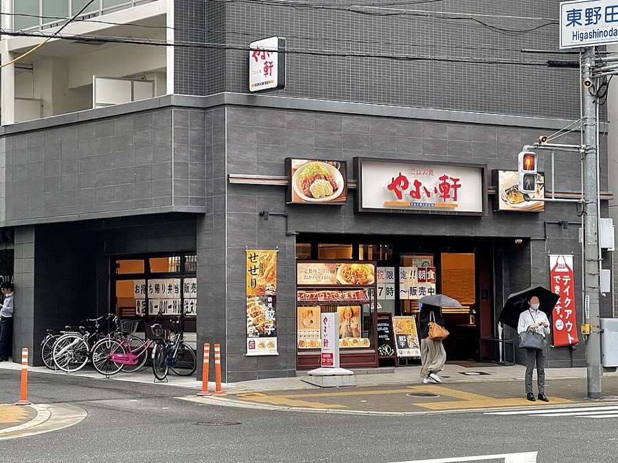 Yayoiken