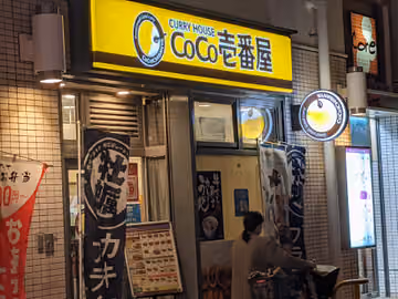 CoCo Ichibanya