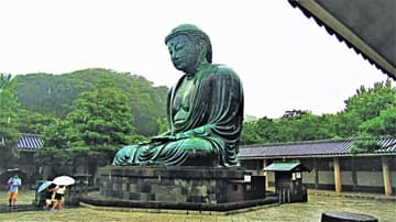 Kamakura