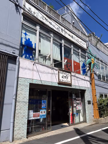 Game Center Mikado