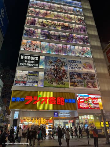 秋葉原ラジオ会館