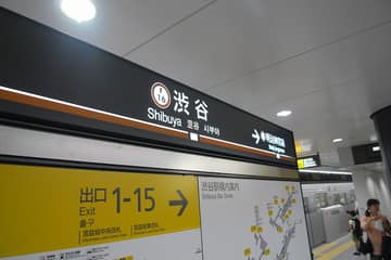 Shibuya Station (Tokyo Metro Fukutoshin Line)