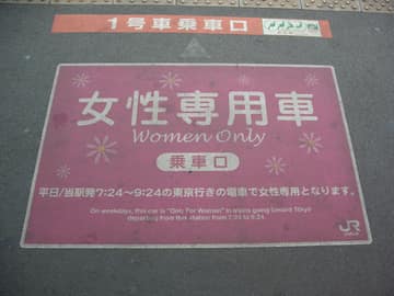 Women-only cars