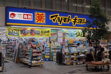 Foto: 七厩拓 / CC BY-SA 4.0 Matsumoto Kiyoshi