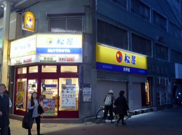 Foto: Tokumeigakarinoaoshima / CC BY-SA 4.0 Matsuya